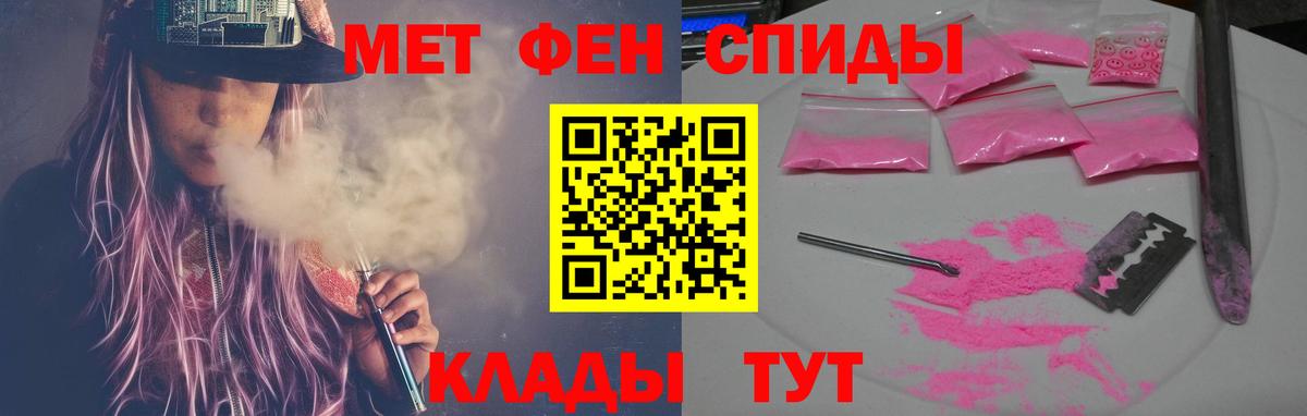 АМФЕТАМИН 98%  АМФ  Amphetamine  Южноуральск  Вход с VPN 