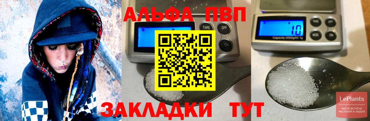 Южноуральск  А ПВП VHQ  APVP VHQ  Alpha PVP Соль  Вход с VPN 