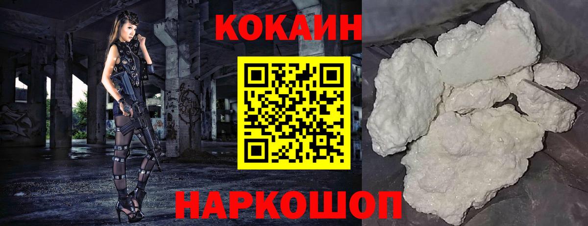 Cocaine Columbia Южноуральск