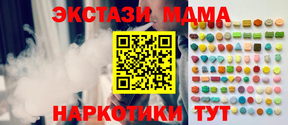 Экстази  Экстази диски  дарнет шоп  Южноуральск  Вход с VPN 