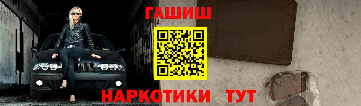 Южноуральск  ГАШИШ убойный  ГАШИШ VHQ  Вход с VPN 