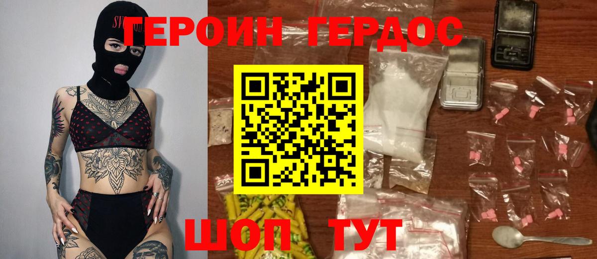 Героин герыч  ГЕРОИН  Южноуральск  Вход с VPN 
