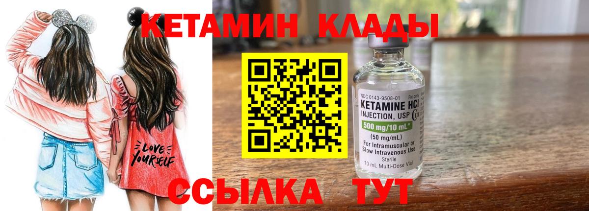 КЕТАМИН VHQ Южноуральск