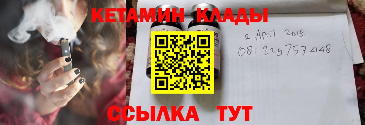 Южноуральск  Кетамин VHQ  Вход с VPN 