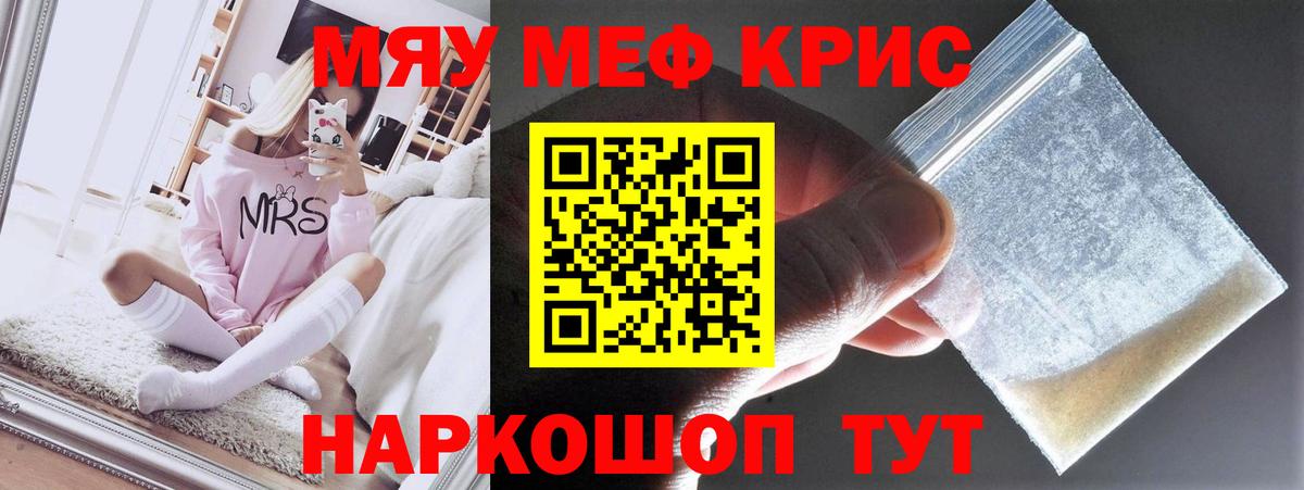 где продают   Вход с VPN  Южноуральск  Мефедрон VHQ  Меф mephedrone 