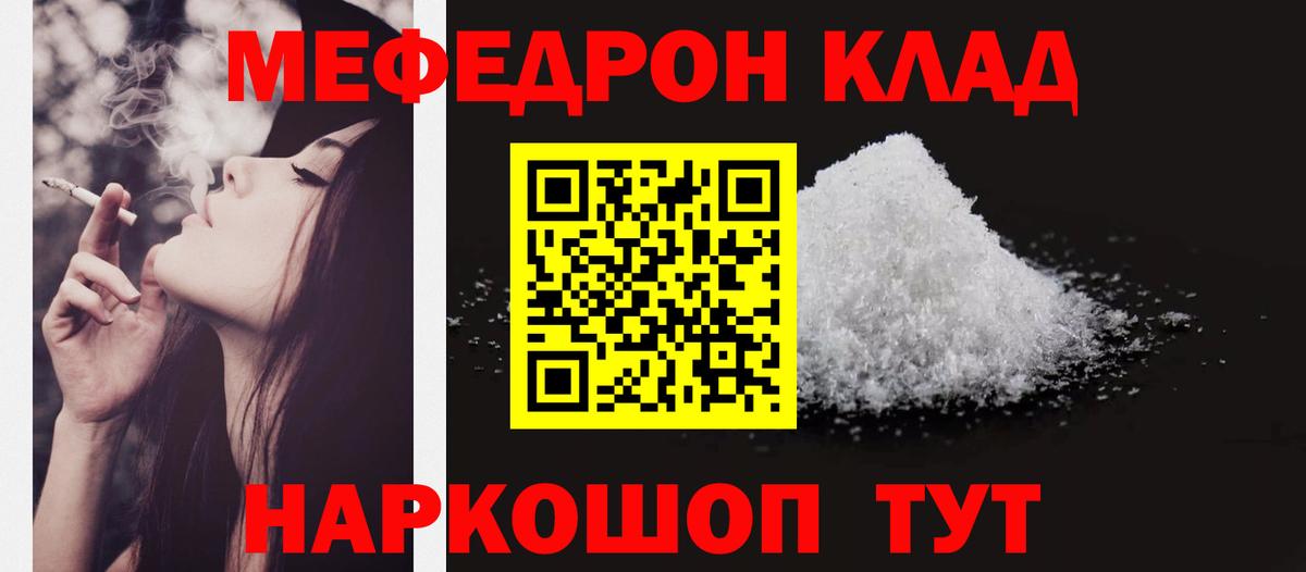 Меф мука Южноуральск
