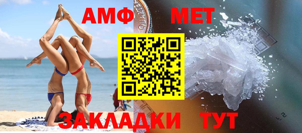 Метамфетамин мет Южноуральск