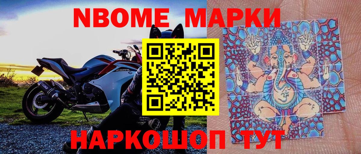 Наркотические марки 1500мкг  Наркотические марки 1500мкг  Южноуральск  Вход с VPN 