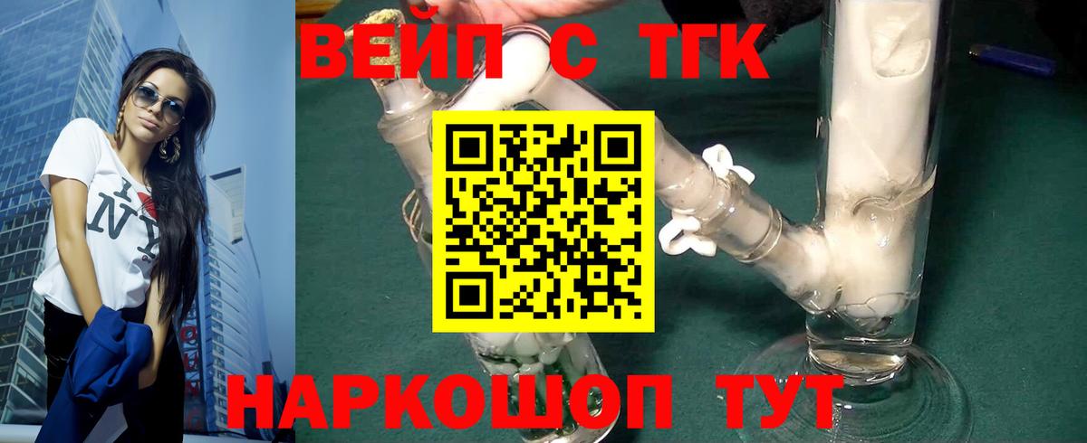 ТГК жижа Южноуральск