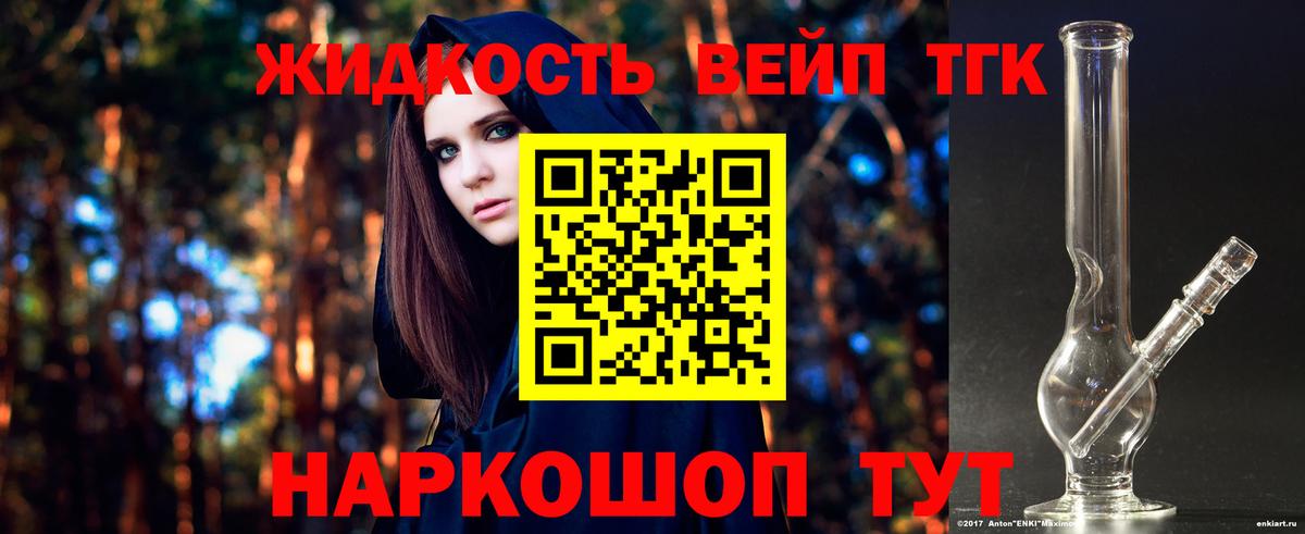 Дистиллят ТГК вейп  Вход с VPN  Южноуральск  ТГК вейп с тгк 